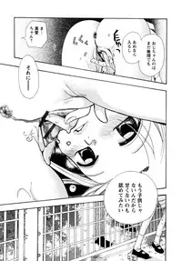 [Suzuki Mira] Jidoukaishitsu no Koibito Jou Tsun na Kanojo ga Dereru Toki