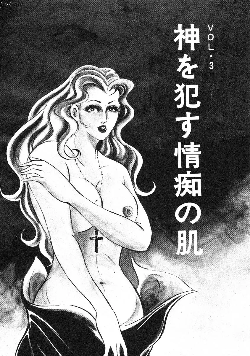 Seijuu Gakuen Injuu Hen