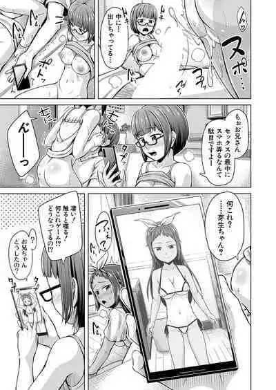 COMIC Mugen Tensei 2022-07