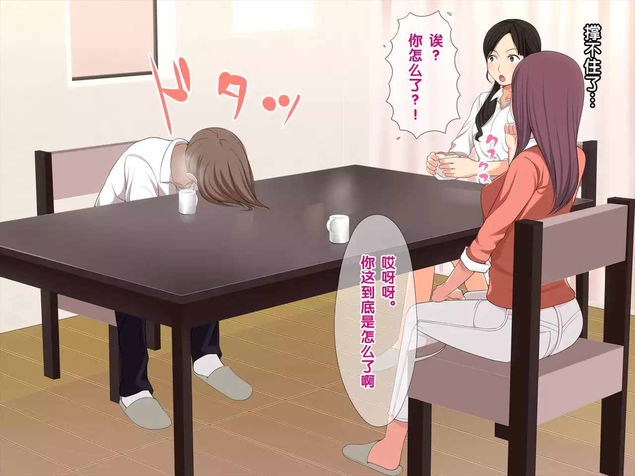 Gyaku NTR ~Kyuusei Sareru Boku~