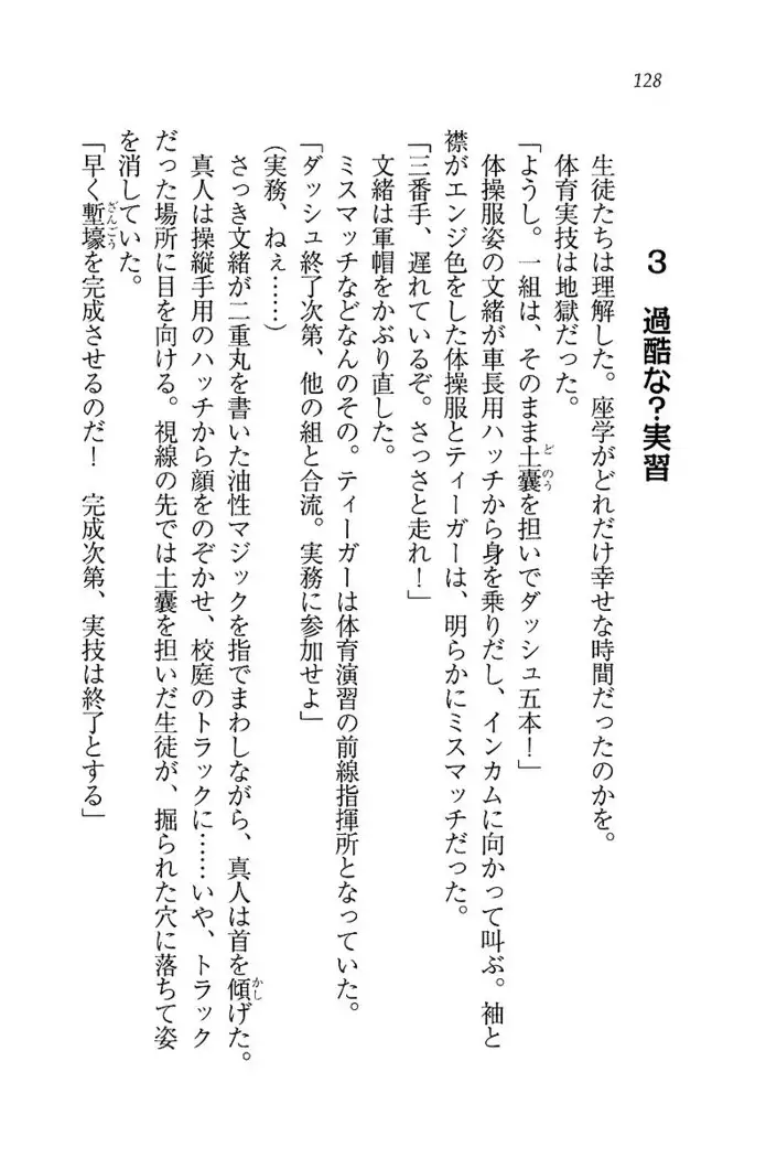 お嬢さま×戦車