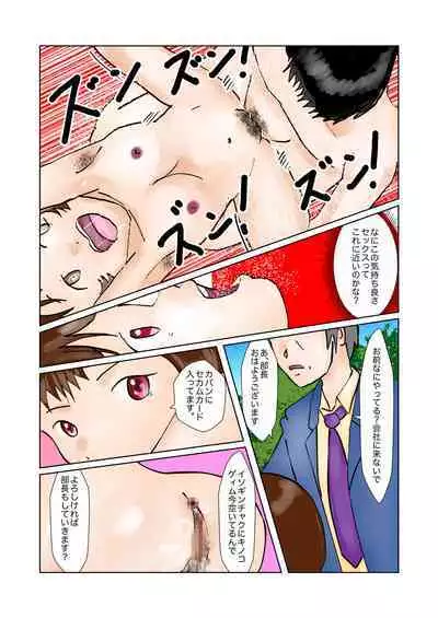 Ayane-chan Petite Panic