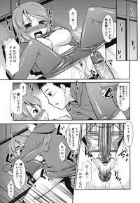 [Nekogen] Gokinjo Loli Kyonyuu