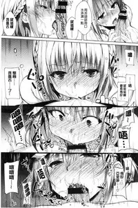 [Ninoko] School Festa [Chinese]