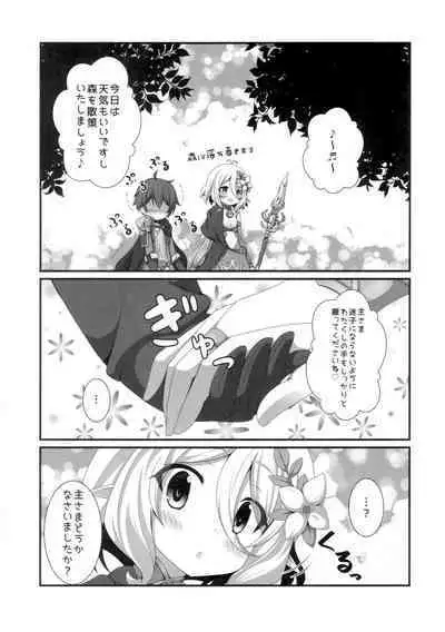 Chiccha na Aruji-sama to