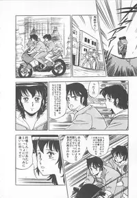 [Giyugun] Itsumi Sensation 2