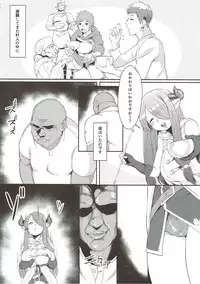 (C91) [SILENT HILL (Morisoba)] Midara ni Odoru Chou (Granblue Fantasy)