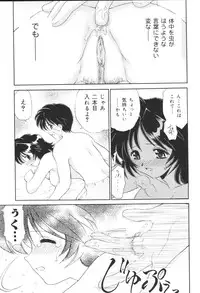 [Anthology] Kyoudai Renka 6