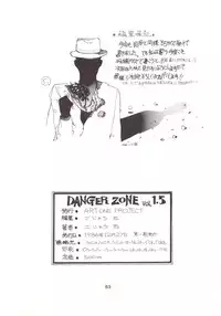 (C31) [ART ONE PROJECT (Gojou Shino)] DANGER ZONE Vol. 1.5 (Various)