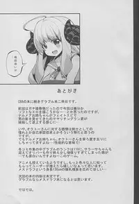 (C89) [Danikuya-san (Shiroie Mika)] Mesu Draph Shibori (Granblue Fantasy)