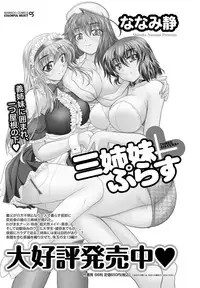 Namaiki! 2012-05 [Digital]