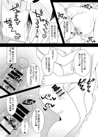 [Yatsuatari (Ardens)] Mash ni Shiboritorareru Hon (Fate/Grand Order) [Digital]