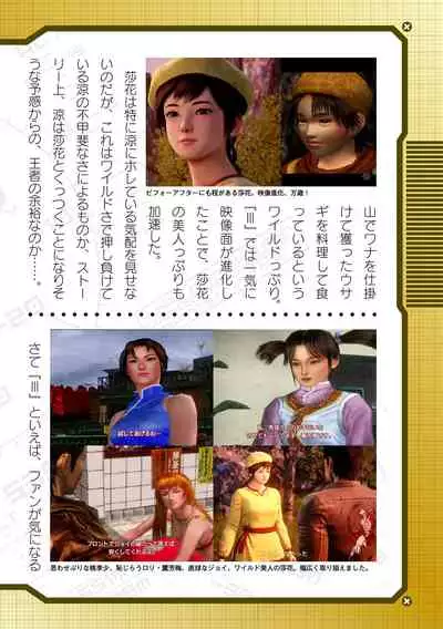 2D Dream Magazine 2019-12 Vol. 109 [Digital] no text