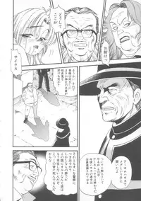 [Eno Akira] Little Vampire Horla