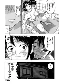 [Tecchan] Rocket Oppai [Digital]