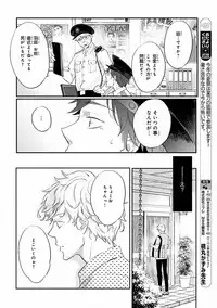 MAGAZINE BE×BOY 2016-09