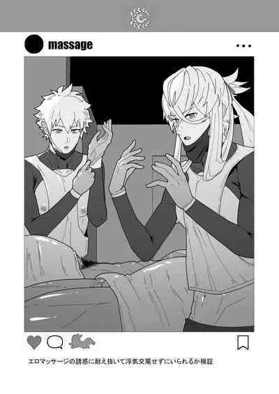 Chaldea Buzz Summer Hotel