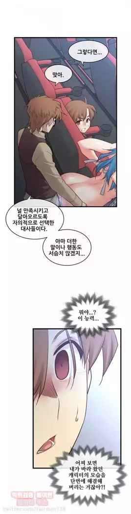 Master in My Dreams Ch.90-112