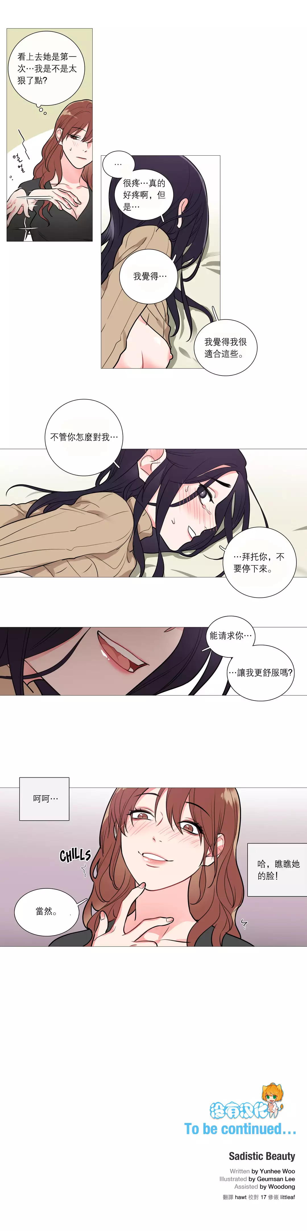 Sadistic Beauty Ch.1-36