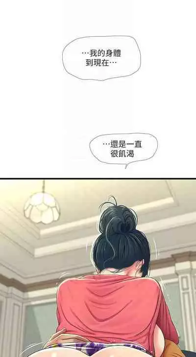 【周四连载】亲家四姐妹（作者：愛摸） 第1~55话