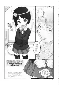 (C66) [Dog&God (Tamabe Inusuke)] Sister's case study. (Shuukan Watashi no Oniichan)
