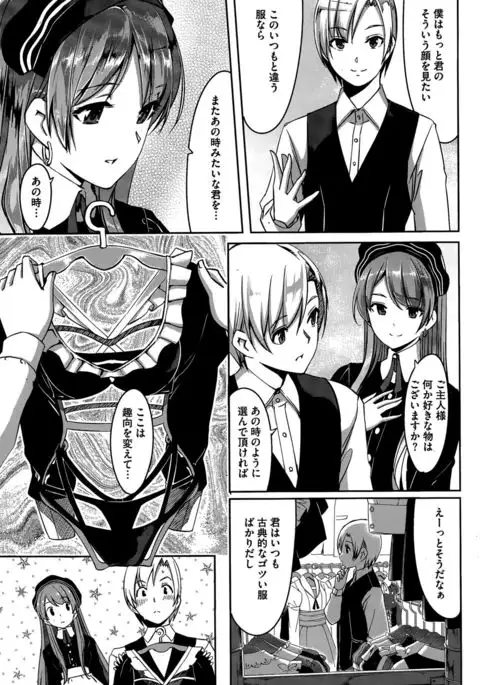 Reika wa Karei na Boku no Maid Ch. 1-8