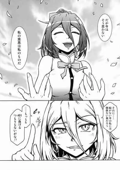 Futari Gurashi no Arpeggio 4