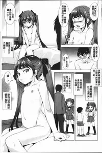 [Taira Issui] Zecchou Party ~ Party Blast [Chinese]