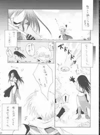 (C68) [Hisuitei (Izumi Tsubasu)] Koi no Kanzume (Ragnarok Online)