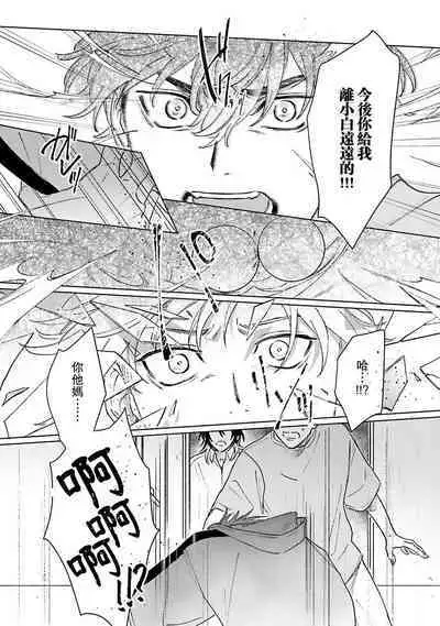 Kimi to Oboreru Eden no Yoake | 和你醉生梦死在伊甸园的黎明时分 act.1-5 end