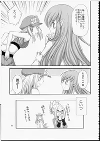 (Futaket 10) [Kaguya Hime Koubou (Gekka Kaguya)] FUTA☆MIX