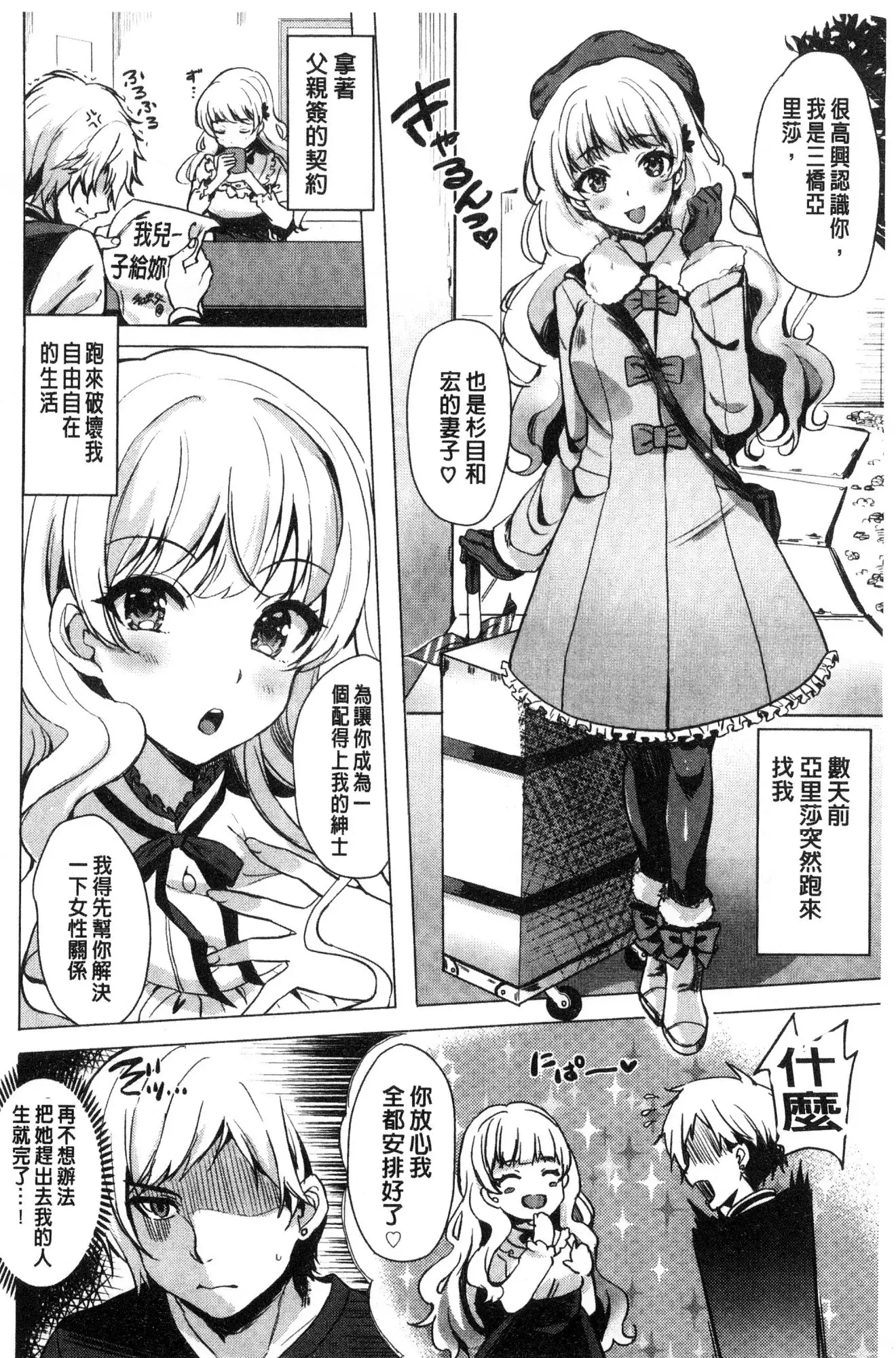 Koakuma Switch - Little Diabolic Girl Switch