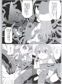 (COMIC1☆9) [Empty Lounge (Various)] Shinshoku Daihoukai (Shinrabanshou Choco)