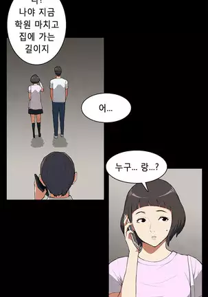 Stockholm Syndrome Ch.1-19