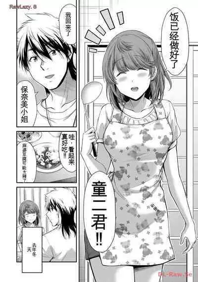 [MONMA Tsukasa] Giruti Sakuru vol 11 (Ch107-117) Chinese Version《罪恶社团》第11卷107-117话，AI机翻汉化