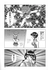 [Okachimentaiko, Rippadou (Various)] NEXT Climax Magazine 4 (Various)