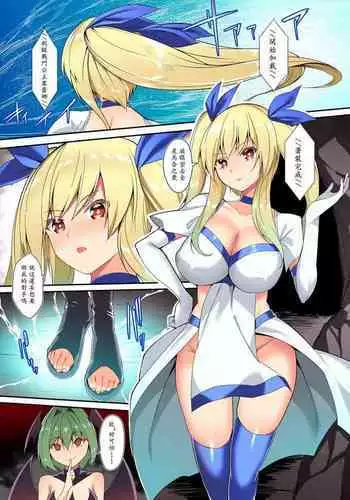 ] “Ken ashi senhime” 2