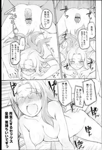 [Midori no Rupe] Garden I