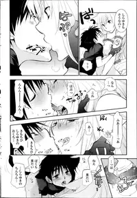 [Ri-ru-] Nuki Ashi, Sashi Ashi, Shinobi Ashi. Ch. 1-3