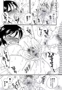 [BENNY'S] Oneesan no Oku [Digital]