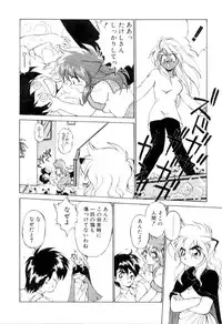 [Ebi Fly] Yume de aetara 3 | Meet in your dream 3