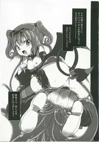 (C79) [Waffle Doumeiken (Tanaka Decilitre)] Shokushu to LOVE-Ru (To LOVE-Ru)