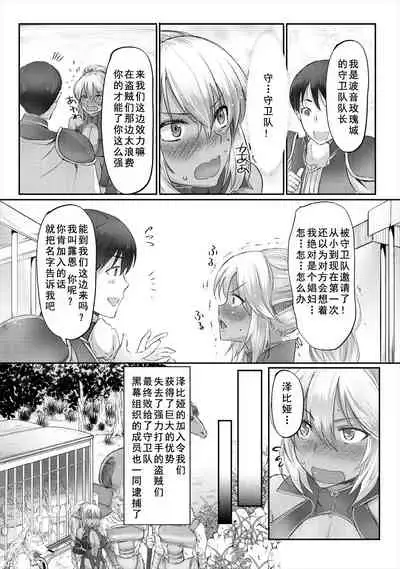 Kyonyuu Fantasy 2 if Ch. 2