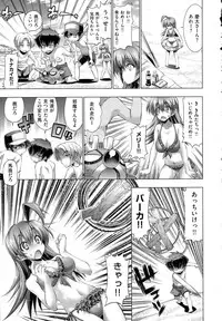 [Rakko] Kanojo wa Manatsu no Santa Claus Ch. 5-9