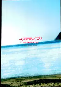 (C91) [Zensoku Rider (Tenzen Miyabi)] Inu Live! Sunshine!! (Love Live! Sunshine!!)