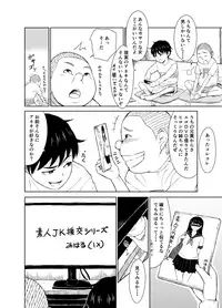 [Neginegio] Chaotic Nakatani-ke