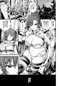 (C93) [Nasi-pasuya (Nasipasuta)] Kuppuku no Mama Servant (Fate/Grand Order)