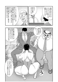 [Minor Boy] Maihime Chigoku no Ori Nana