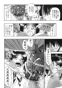 [Oyster] Mesubuta Kuragari no Nikukai