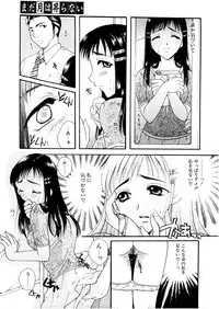 [Itou Ei] Midara na Kajitsu